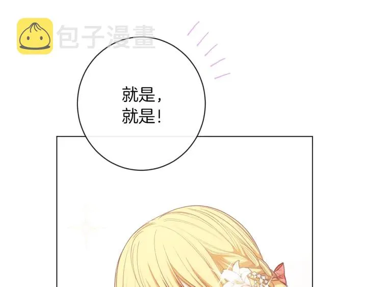 第18话 我们的差距 第164页