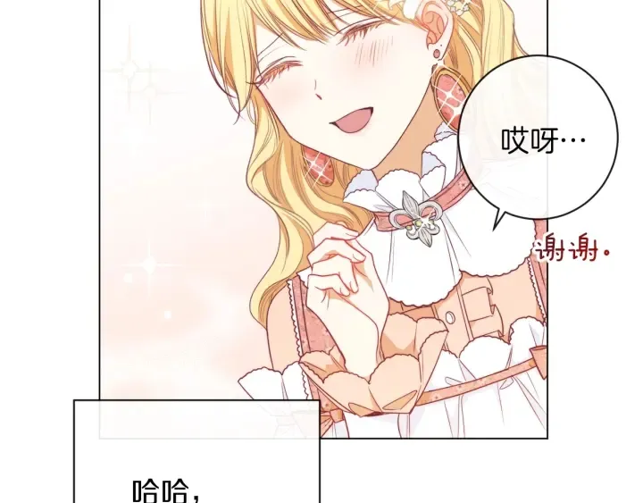 第18话 我们的差距 第165页