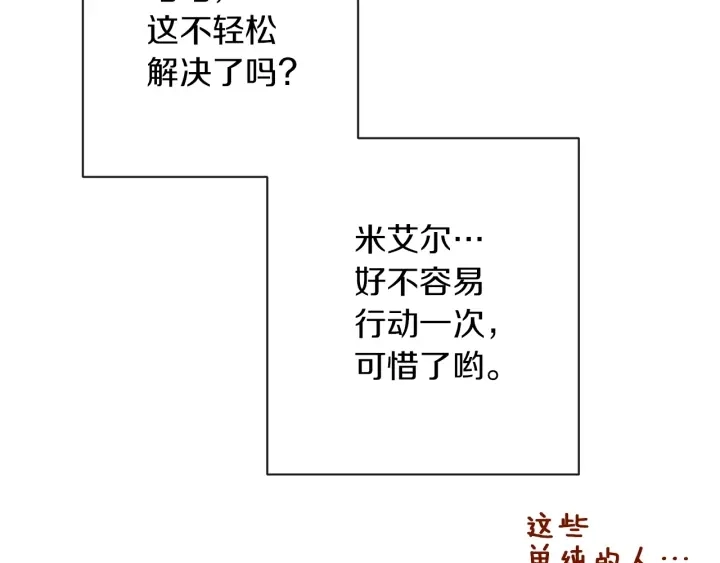 第18话 我们的差距 第166页