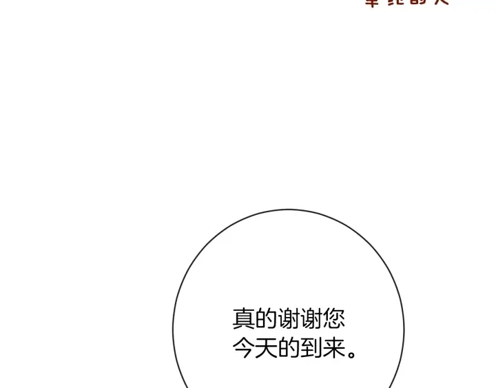 第18话 我们的差距 第167页