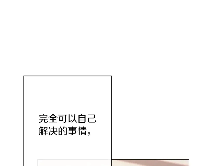 第18话 我们的差距 第175页
