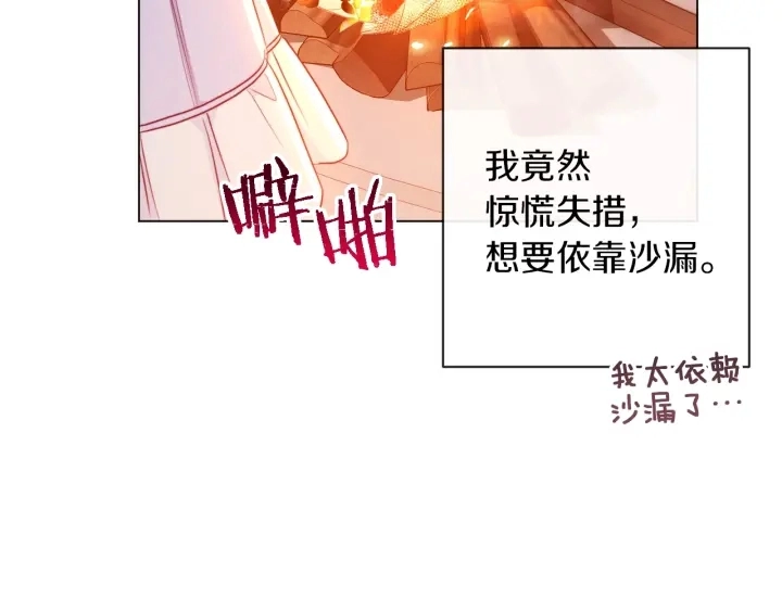 第18话 我们的差距 第177页