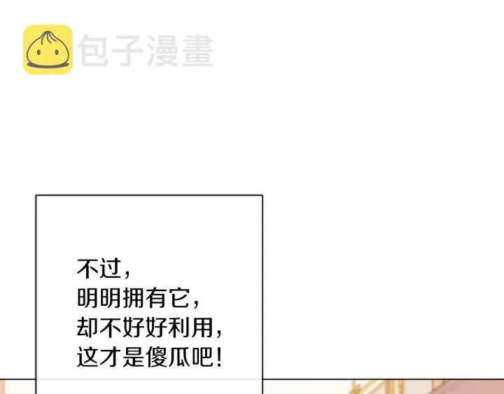 第18话 我们的差距 第178页