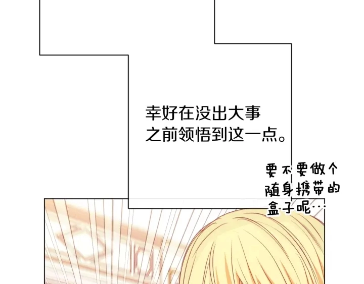 第18话 我们的差距 第181页