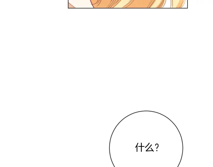 第18话 我们的差距 第188页