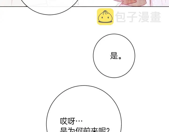 第18话 我们的差距 第192页