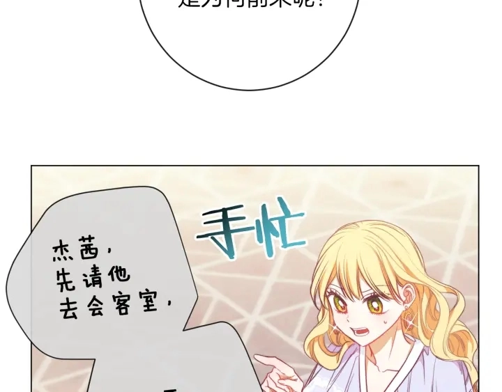 第18话 我们的差距 第193页