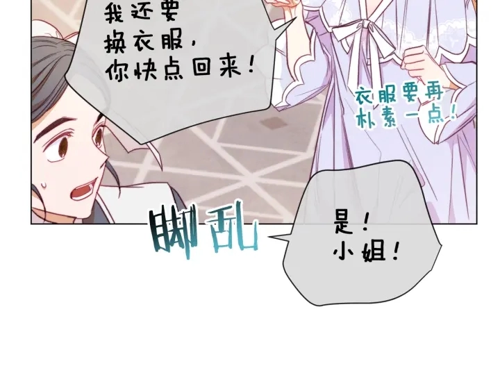 第18话 我们的差距 第194页