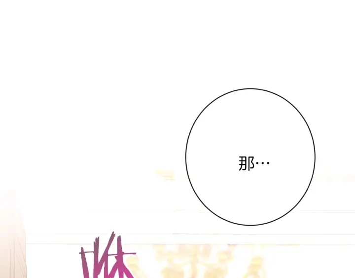 第18话 我们的差距 第195页