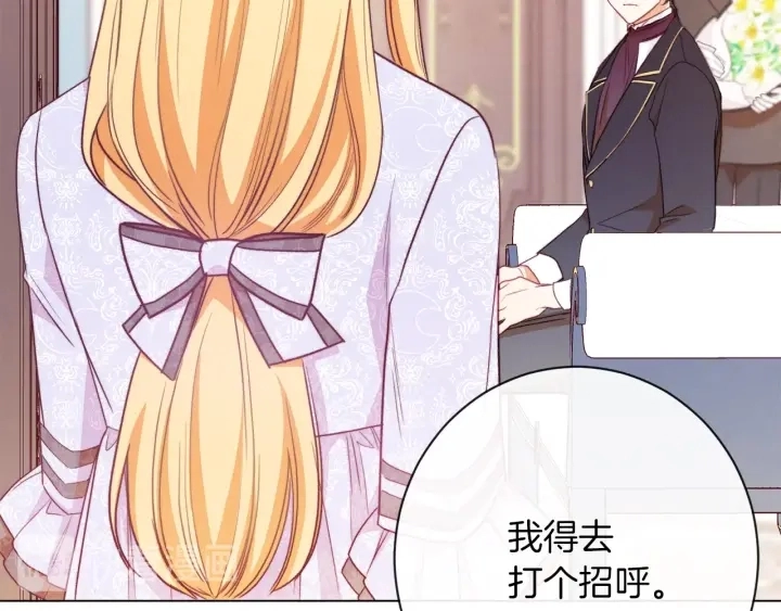 第18话 我们的差距 第197页