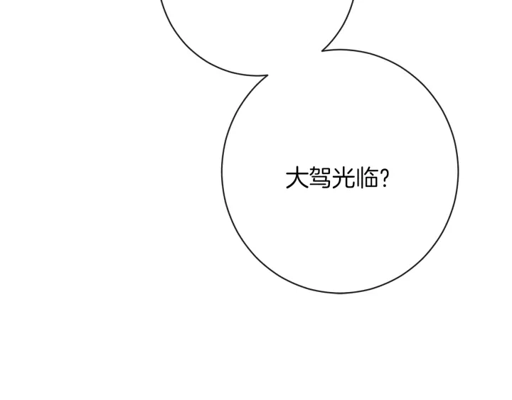 第18话 我们的差距 第202页