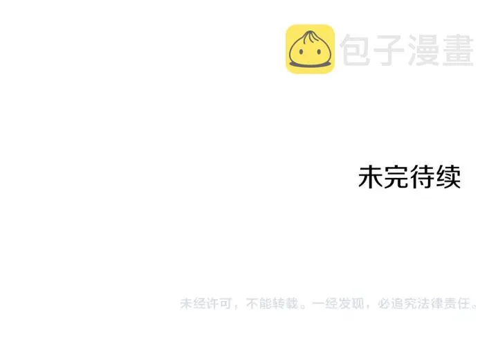 第18话 我们的差距 第203页