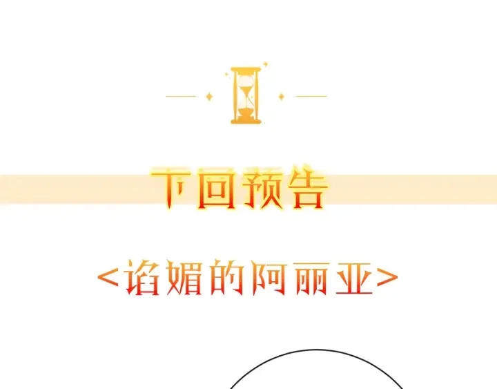 第18话 我们的差距 第205页