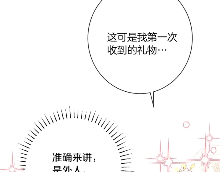 第18话 我们的差距 第206页