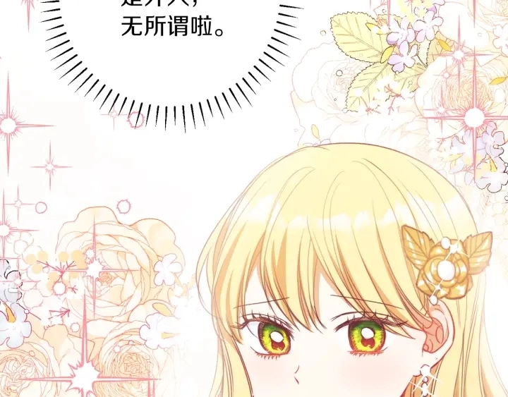 第18话 我们的差距 第207页