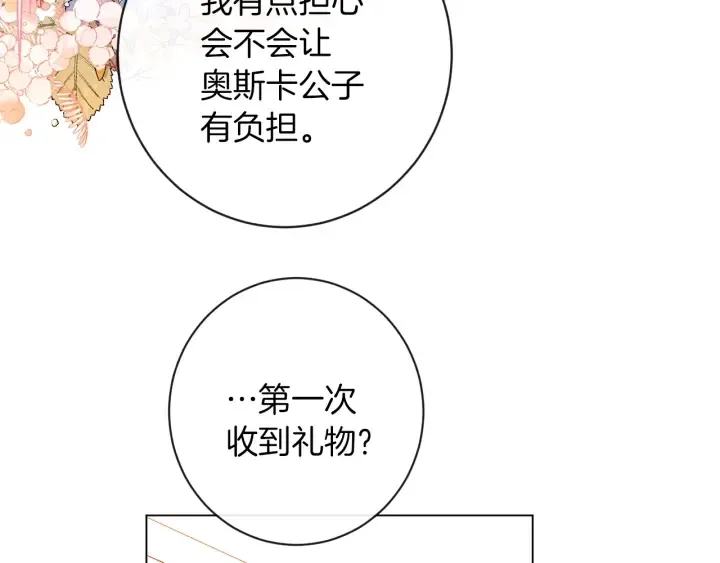 第18话 我们的差距 第209页