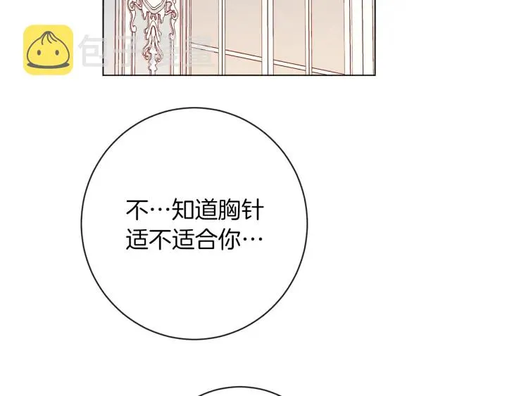 第18话 我们的差距 第211页