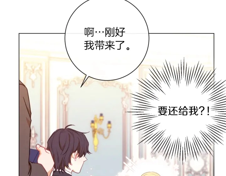 第18话 我们的差距 第212页