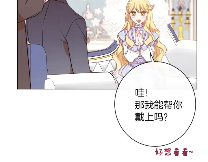 第18话 我们的差距 第213页