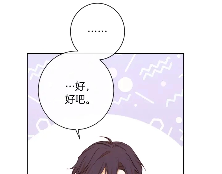 第18话 我们的差距 第214页