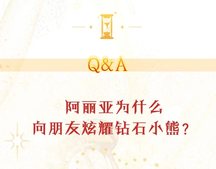 第18话 我们的差距 第216页