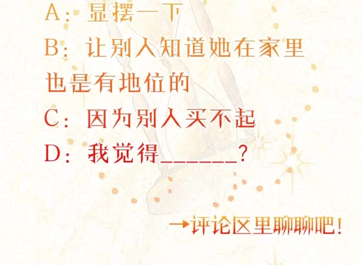 第18话 我们的差距 第217页