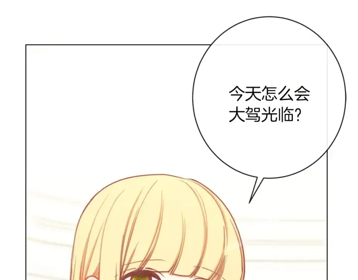 第19话 美人撒娇 第1页