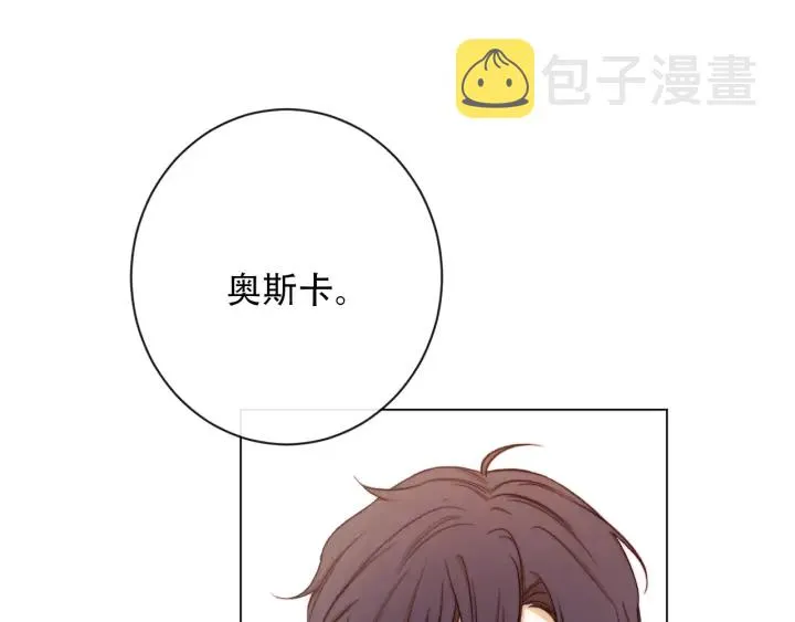第19话 美人撒娇 第4页