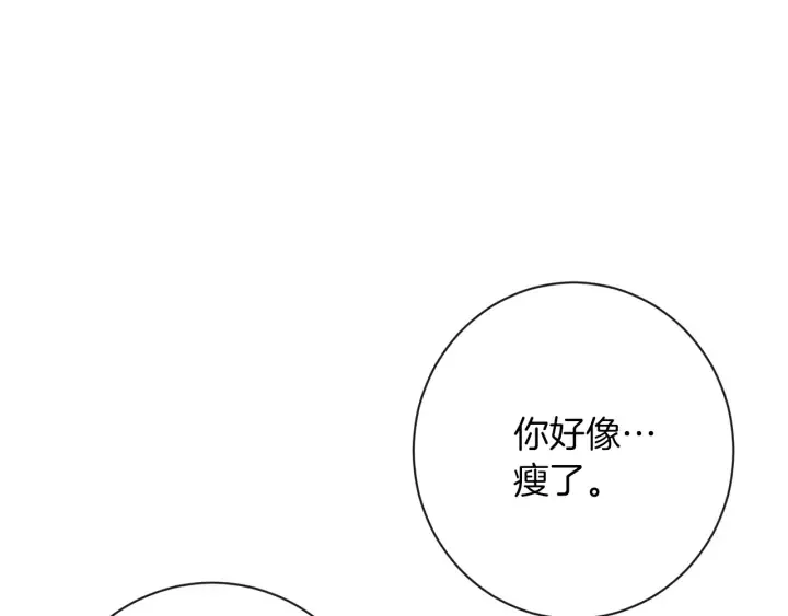 第19话 美人撒娇 第16页