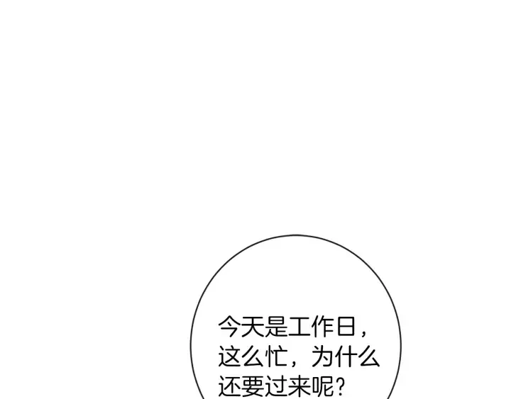 第19话 美人撒娇 第19页