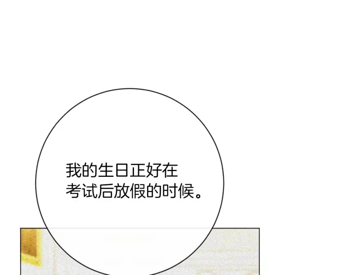 第19话 美人撒娇 第34页