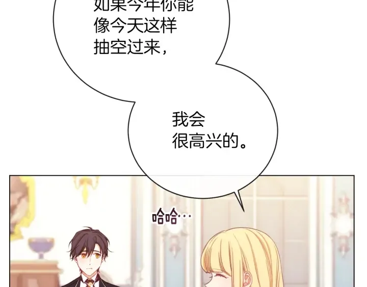第19话 美人撒娇 第37页