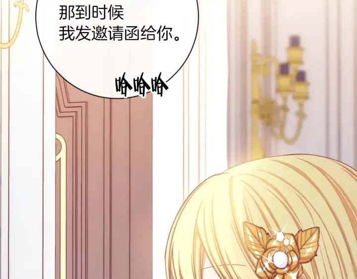 第19话 美人撒娇 第43页