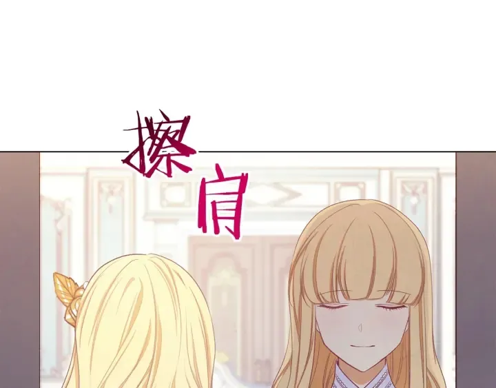 第19话 美人撒娇 第49页