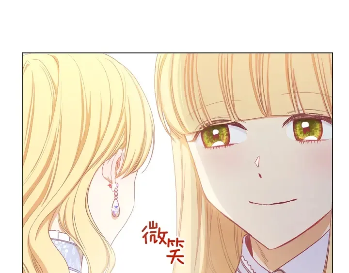 第19话 美人撒娇 第51页