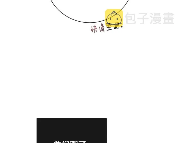 第19话 美人撒娇 第55页