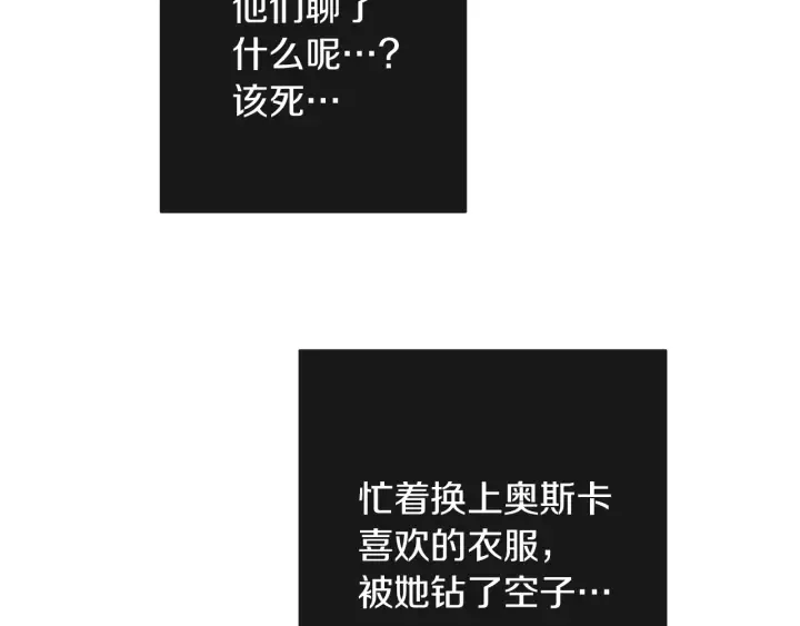第19话 美人撒娇 第56页