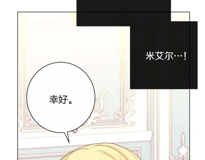 第19话 美人撒娇 第57页