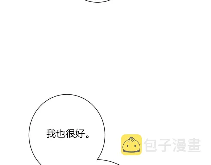 第19话 美人撒娇 第60页