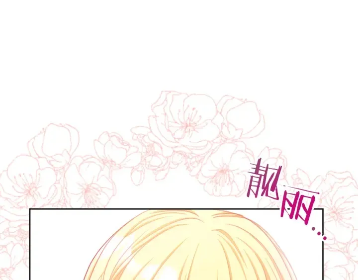第19话 美人撒娇 第64页