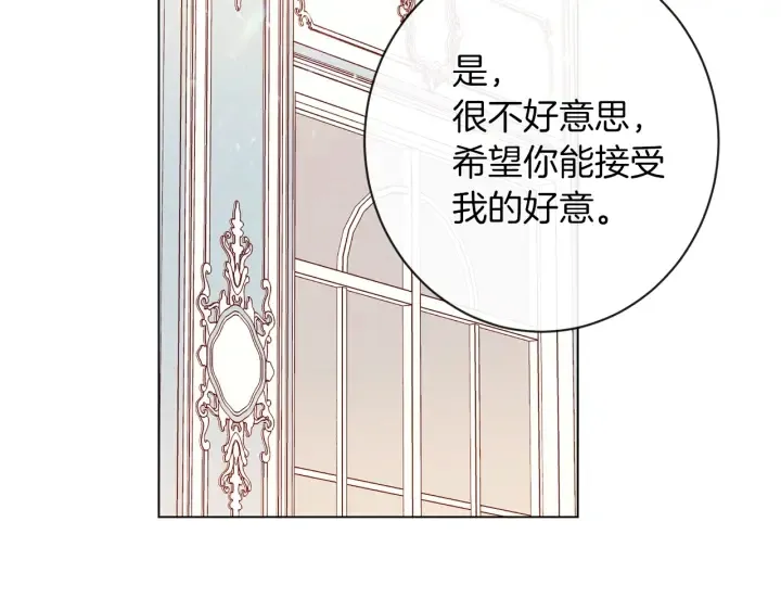 第19话 美人撒娇 第78页