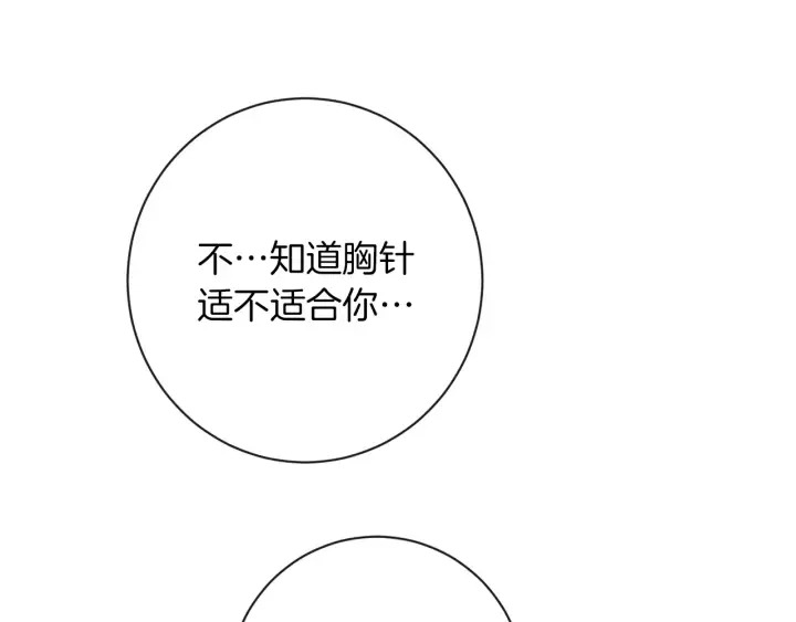 第19话 美人撒娇 第79页