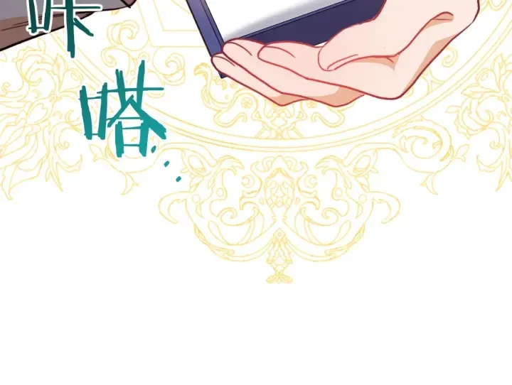 第19话 美人撒娇 第86页