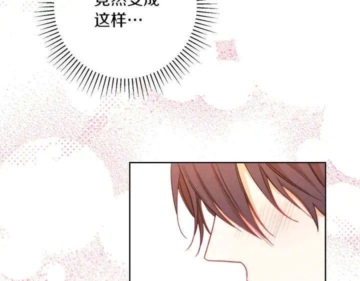 第19话 美人撒娇 第90页