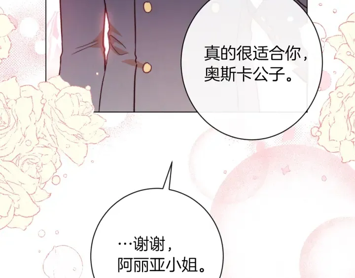 第19话 美人撒娇 第94页