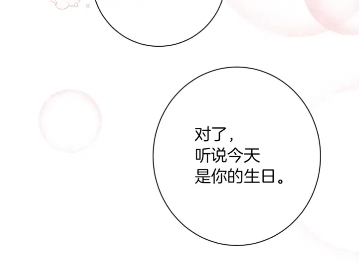 第19话 美人撒娇 第95页