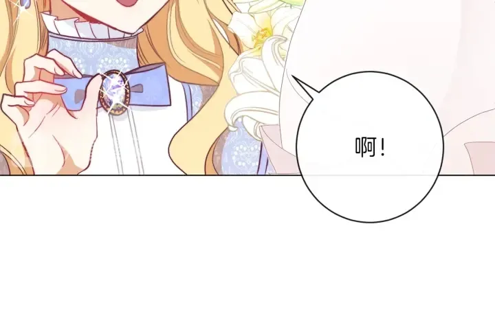 第19话 美人撒娇 第100页