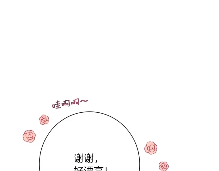 第19话 美人撒娇 第101页