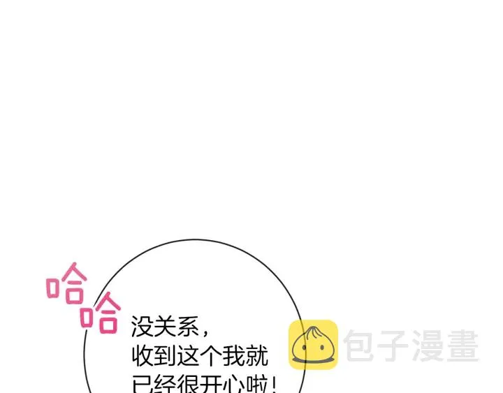 第19话 美人撒娇 第105页