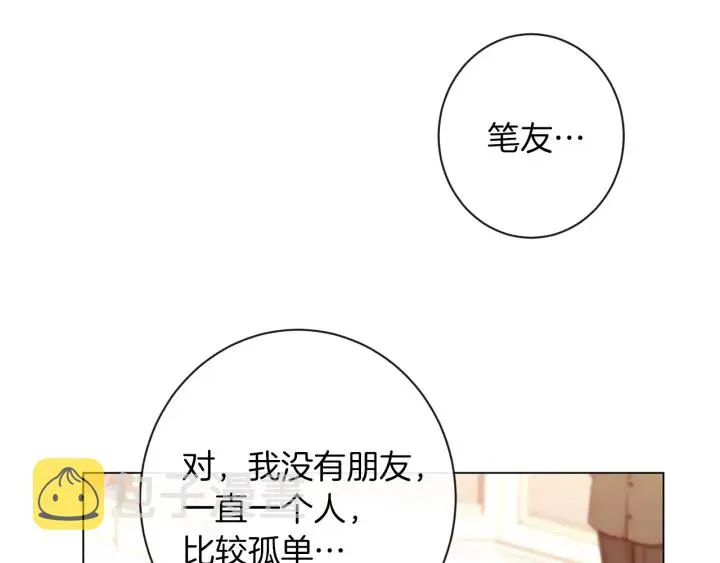第19话 美人撒娇 第111页
